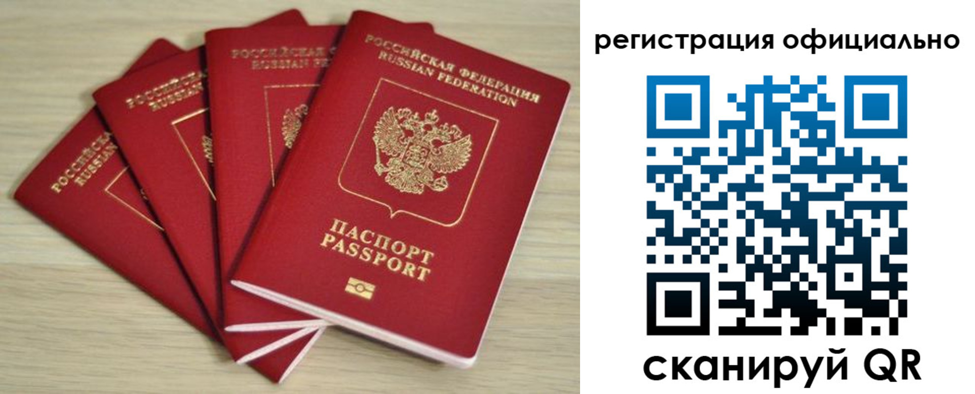 временная прописка в Майкопе