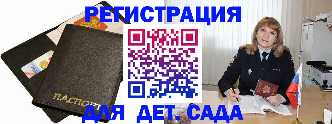 прописка паспорт в Майкопе