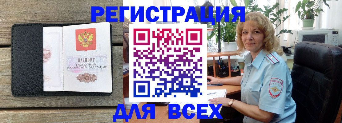 временная регистрация в Майкопе