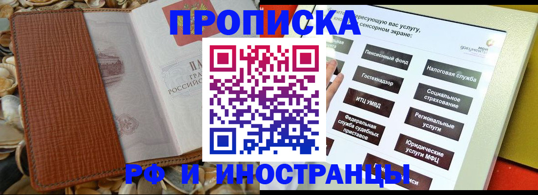 регистрация для школы в Майкопе