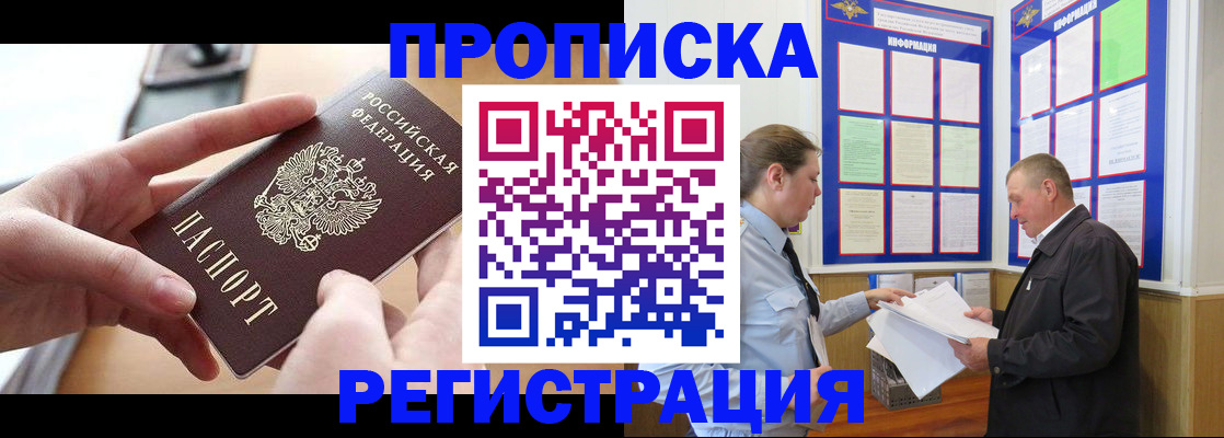 временная регистрация для всех в Майкопе